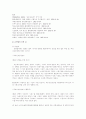 흡연자 비흡연자의 권리 상충에 대한 고찰 28페이지