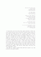 기형도의 시 분석 - ‘홀린 사람’, ‘오후 4시의 희망’, ‘엄마걱정’, ‘전문가’를 중심으로 5페이지