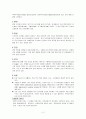 만성신부전 케이스스터디 2페이지