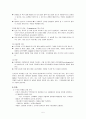 만성신부전 케이스스터디 5페이지