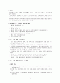 안전관리지침- 손씻기 1페이지