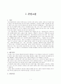 충수돌기염 1페이지