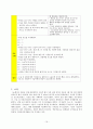충수돌기염 16페이지