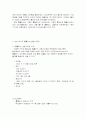 홈플러스 기업분석및 마케팅 SWOT,STP,4P전략분석 2페이지