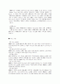 홈플러스 기업분석및 마케팅 SWOT,STP,4P전략분석 12페이지