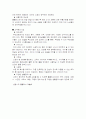 홈플러스 기업분석및 마케팅 SWOT,STP,4P전략분석 13페이지