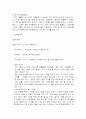 홈플러스 기업분석및 마케팅 SWOT,STP,4P전략분석 15페이지