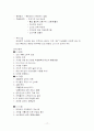 홈플러스 기업분석및 마케팅 SWOT,STP,4P전략분석 17페이지