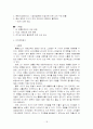 홈플러스 기업분석및 마케팅 SWOT,STP,4P전략분석 18페이지