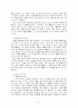 홈플러스 기업분석및 마케팅 SWOT,STP,4P전략분석 21페이지