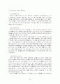 홈플러스 기업분석및 마케팅 SWOT,STP,4P전략분석 22페이지