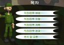 대전전투 2페이지