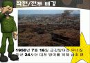 대전전투 3페이지