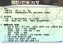 대전전투 4페이지