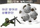 대전전투 7페이지