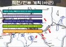 대전전투 8페이지
