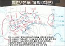 대전전투 9페이지