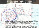 대전전투 10페이지