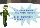 대전전투 15페이지