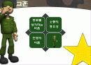 대전전투 16페이지