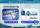 기술_통합과_생산_시스템의_글로벌화1 11페이지