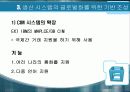 기술_통합과_생산_시스템의_글로벌화1 15페이지