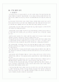 KB국민은행 기업분석및 경영전략분석,문제점및 앞으로의 해결방안제안(우리은행,신한은행과 비교분석) 10페이지
