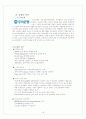 KB국민은행 기업분석및 경영전략분석,문제점및 앞으로의 해결방안제안(우리은행,신한은행과 비교분석) 16페이지