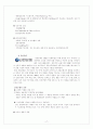 KB국민은행 기업분석및 경영전략분석,문제점및 앞으로의 해결방안제안(우리은행,신한은행과 비교분석) 17페이지