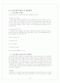 KB국민은행 기업분석및 경영전략분석,문제점및 앞으로의 해결방안제안(우리은행,신한은행과 비교분석) 23페이지