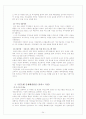 KB국민은행 기업분석및 경영전략분석,문제점및 앞으로의 해결방안제안(우리은행,신한은행과 비교분석) 24페이지