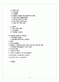 KB국민은행 기업분석및 경영전략분석,문제점및 앞으로의 해결방안제안(우리은행,신한은행과 비교분석) 28페이지