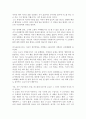도스토예프스키의 죄와 벌 줄거리 분석 및 감상문, 느낀점, 독후감, 나의소감 3페이지