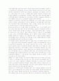 다케토리 모노가타리의 竹取物語 줄거리 분석 및 감상문, 느낀점, 독후감, 나의소감 2페이지