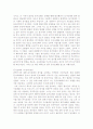재치있는 시골귀족 돈키호테 데 라만차 줄거리 분석 및 감상문, 느낀점, 독후감, 나의소감 3페이지