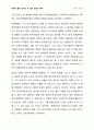허생전 줄거리 분석 및 감상문, 느낀점, 독후감, 나의소감 4페이지
