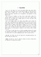 IKEA 이케아 기업분석및 경영성공요인분석과 새로운 마케팅전략 제시 2페이지