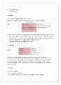 IKEA 이케아 기업분석및 경영성공요인분석과 새로운 마케팅전략 제시 4페이지