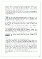 IKEA 이케아 기업분석및 경영성공요인분석과 새로운 마케팅전략 제시 8페이지
