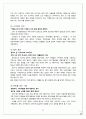IKEA 이케아 기업분석및 경영성공요인분석과 새로운 마케팅전략 제시 17페이지
