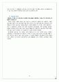IKEA 이케아 기업분석및 경영성공요인분석과 새로운 마케팅전략 제시 18페이지