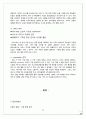 IKEA 이케아 기업분석및 경영성공요인분석과 새로운 마케팅전략 제시 23페이지
