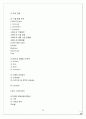 IKEA 이케아 기업분석및 경영성공요인분석과 새로운 마케팅전략 제시 24페이지