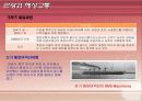 관광교통-수상 및 해상  8페이지