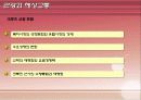 관광교통-수상 및 해상  29페이지