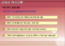 관광교통-수상 및 해상  33페이지