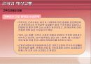관광교통-수상 및 해상  34페이지