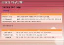 관광교통-수상 및 해상  35페이지