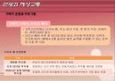 관광교통-수상 및 해상  39페이지