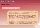 관광교통-수상 및 해상  54페이지